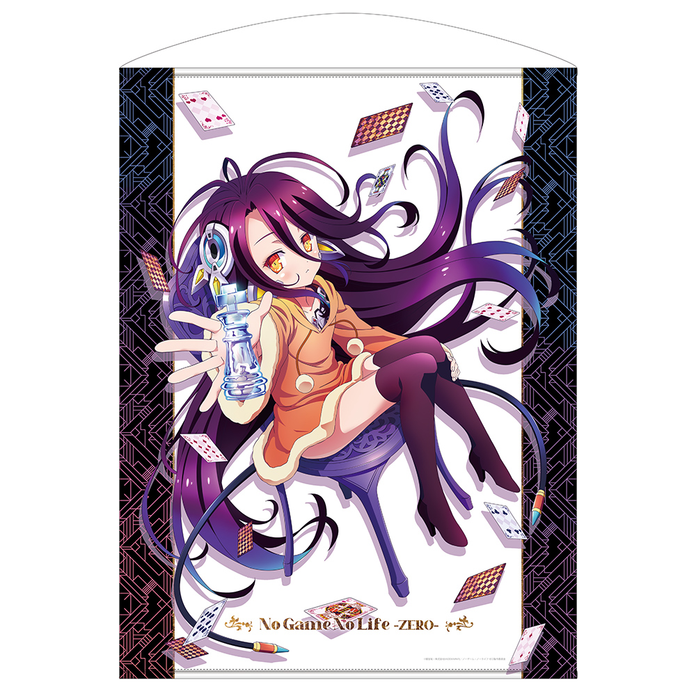 ノーゲーム・ノーライフ 抱き枕カバー ジブリール [ノーゲーム・ノー