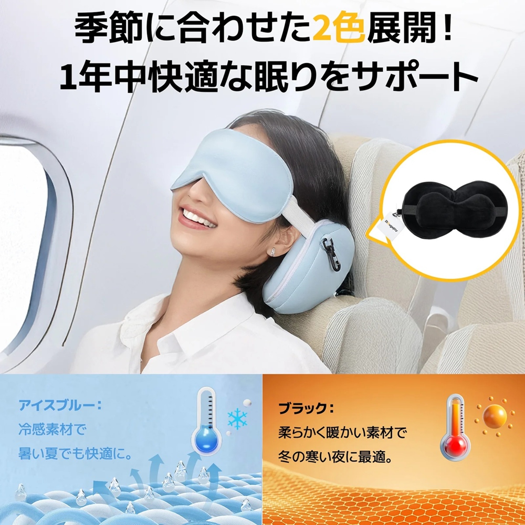 アイマスク付き ネックピロー アイスブルー | Costco Japan