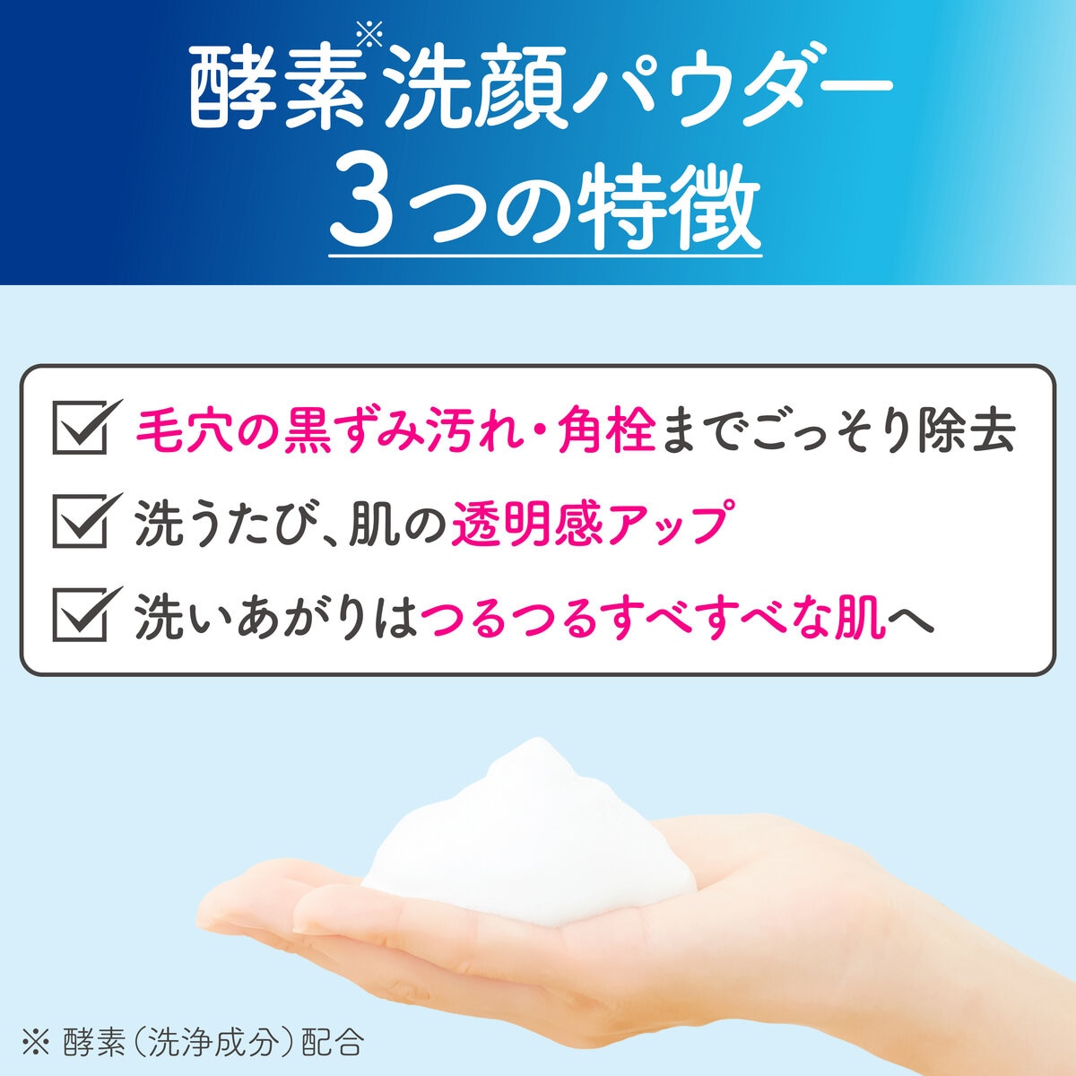 スイサイ 酵素洗顔パウダー 32個 x 2 + 10個入り（ホワイト） | Costco