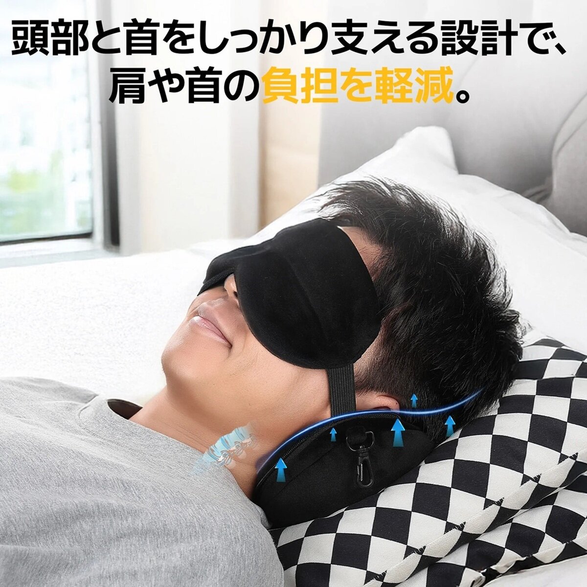 アイマスク付き ネックピロー ブラック / アイスブルー | Costco Japan