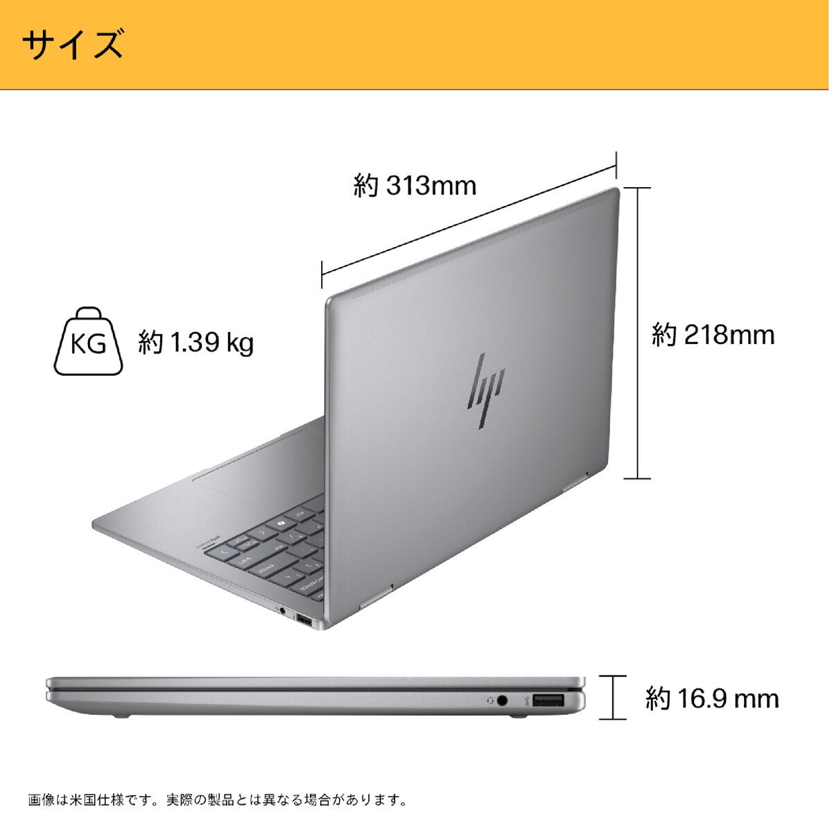 HP ノートPC/ENVY X360 14/14.0インチ/intel Core Ultra 5 125U/メモリ