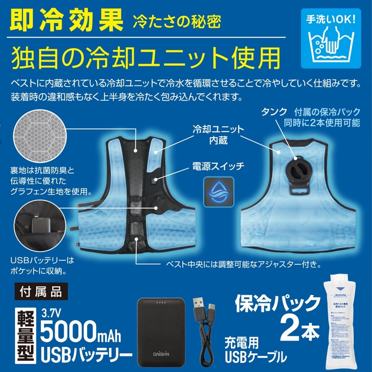 大進 ひんやり水冷ベスト WCV-D24F | Costco Japan