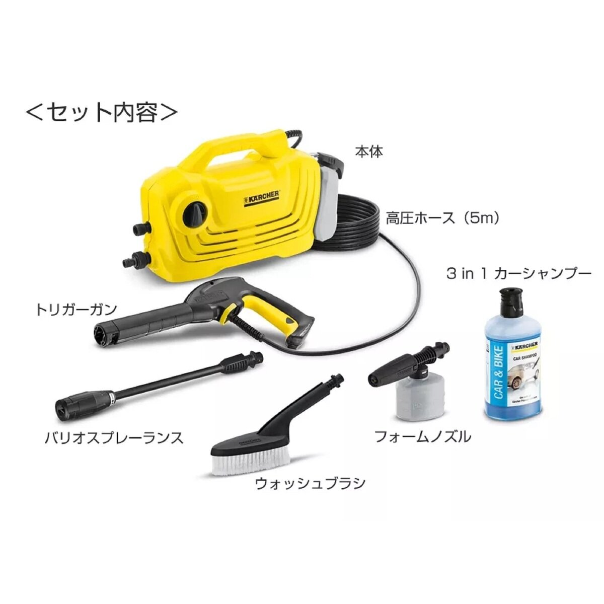 ケルヒャー高圧洗浄機 K2クラシックプラスカーキット | Costco Japan