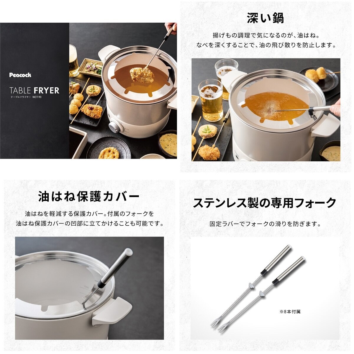 ピーコック テーブルフライヤー WCT-90 | Costco Japan