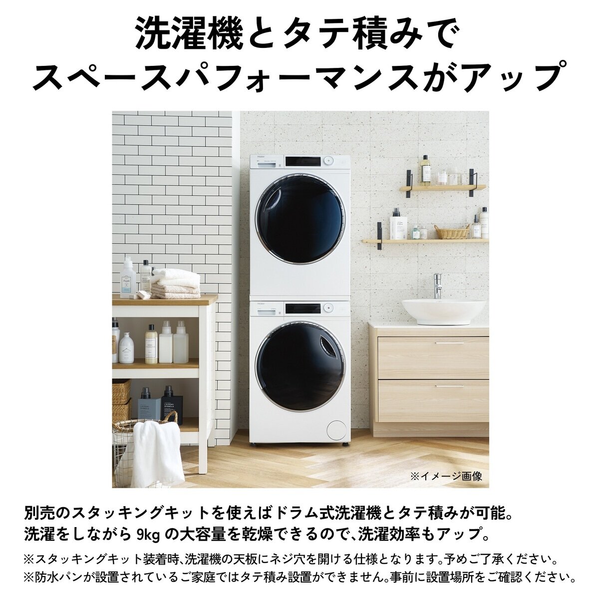 Haier 乾燥機 9kg JZ-K90A(W) | Costco Japan