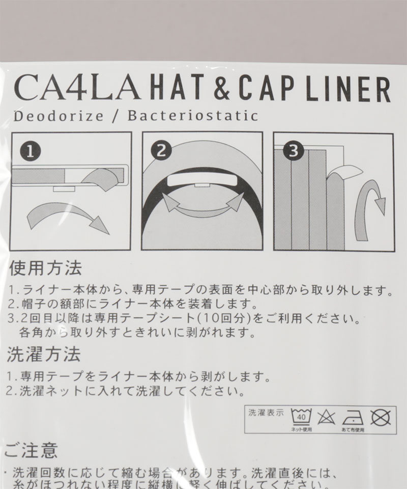 HAT＆CAP LINER(ONESIZE BEIGE): 帽子ケア用品帽子通販｜CA4LA公式