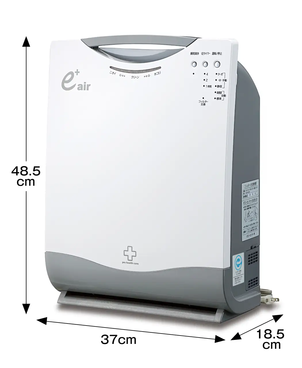 通販生活®空気清浄機「アースプラス」｜【公式】カタログハウスの通販
