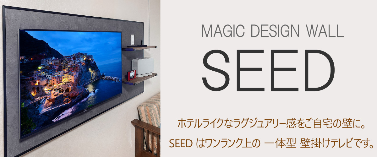 広い間取りにシャープアクオス 60インチテレビ(4T-C60AN1)を壁掛け