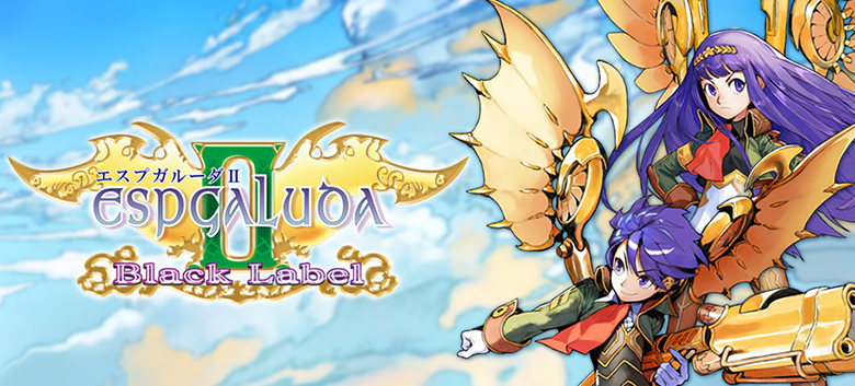 エスプガルーダII ブラックレーベル [Xbox 360®] | 事業内容 | 株式