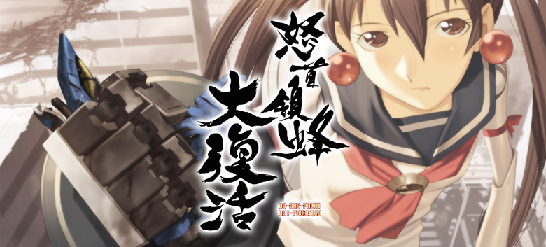 怒首領蜂大復活 | 事業内容 | 株式会社ケイブ