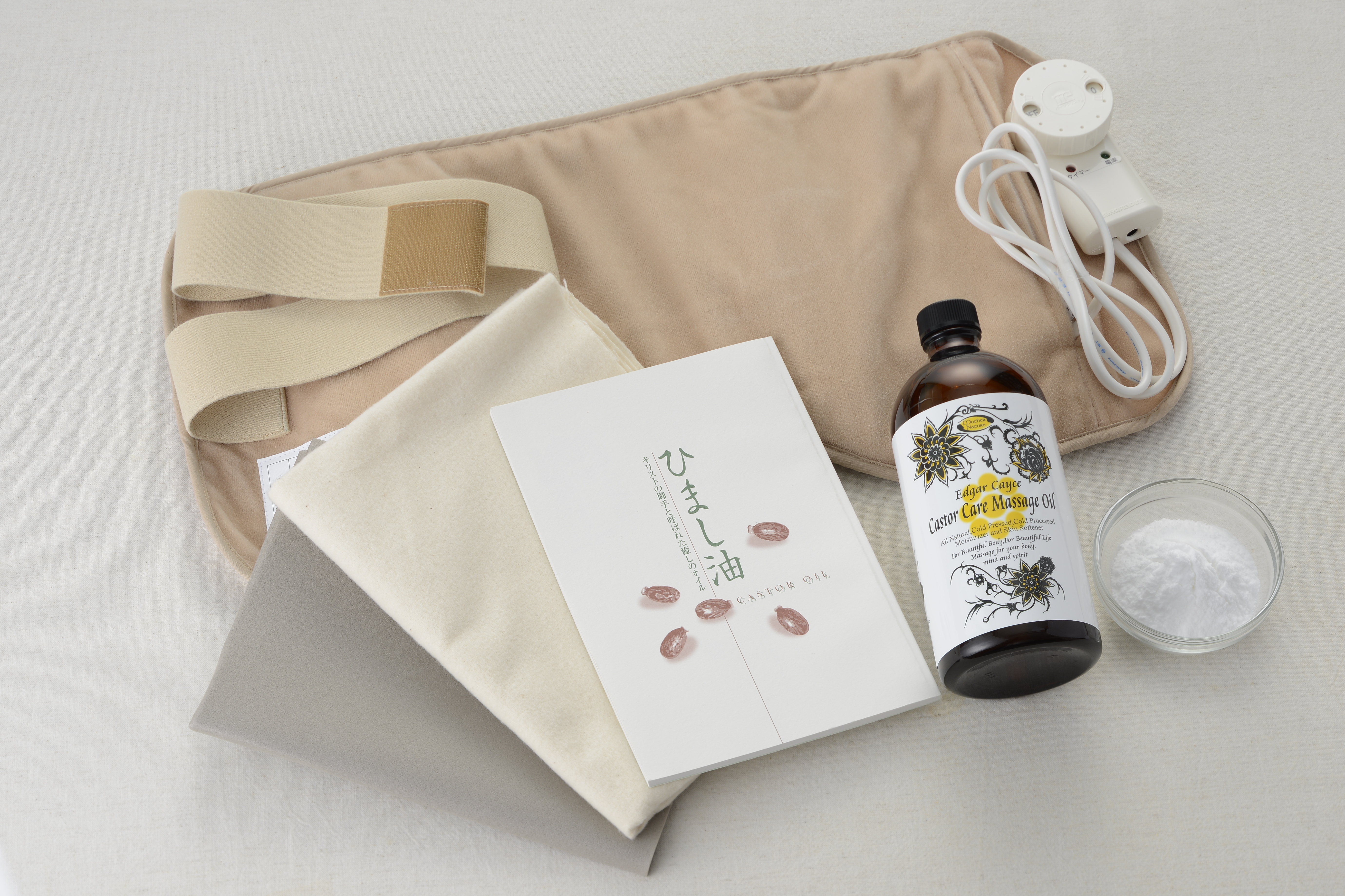 ひまし油(ヒマシユ)湿布セット【B】