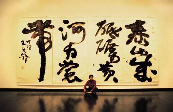 从头开始| 王冬龄书法艺术六十年最大规模个展盛绽-中国美术学院