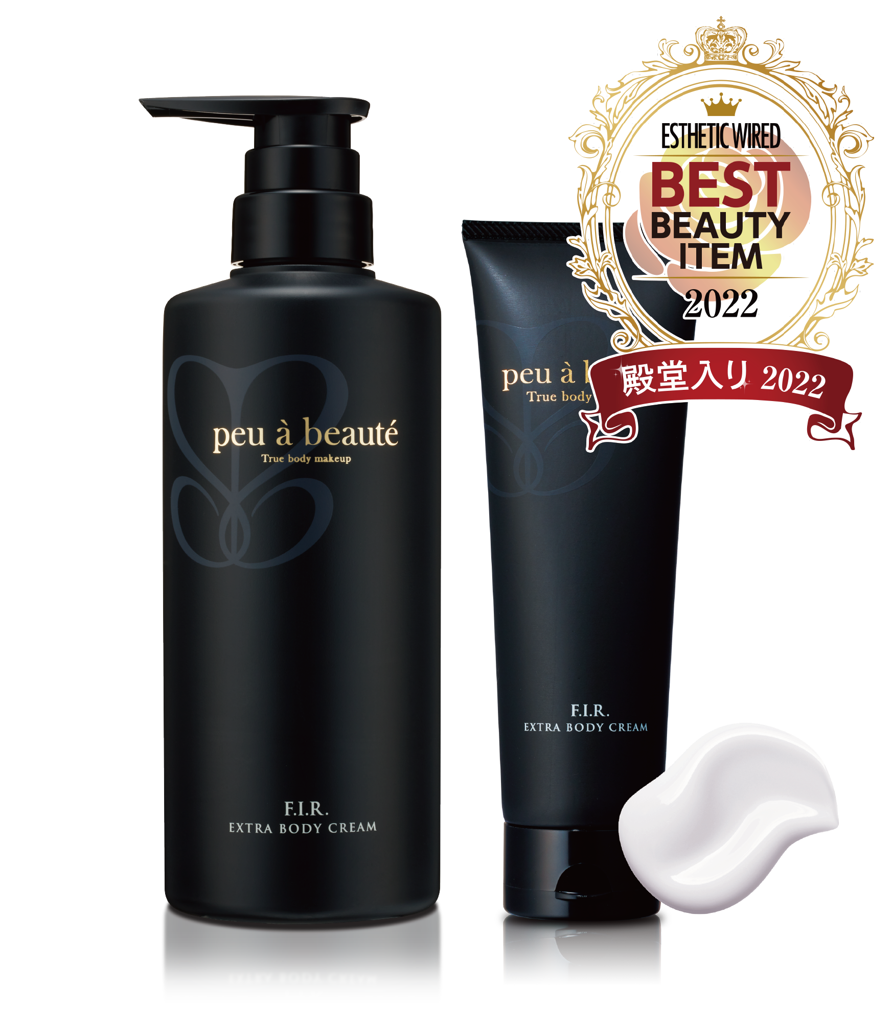 プーアボーテ F.I.Rエクストラボディクリーム プウアボーテ F.I.R