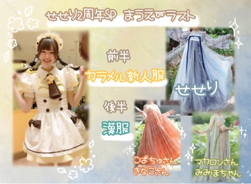 秋葉原・大阪・名古屋のメイドカフェなら【あっとほぉーむカフェ】