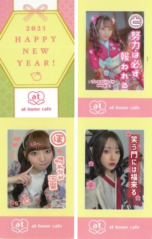 Seasonal event 2023 『NEW YEAR』 | 秋葉原・大阪・名古屋のメイド