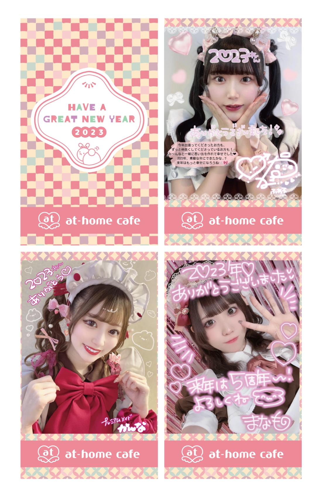 2023年 年末限定スペシャルラミカ』のお知らせ | 秋葉原・大阪・名古屋