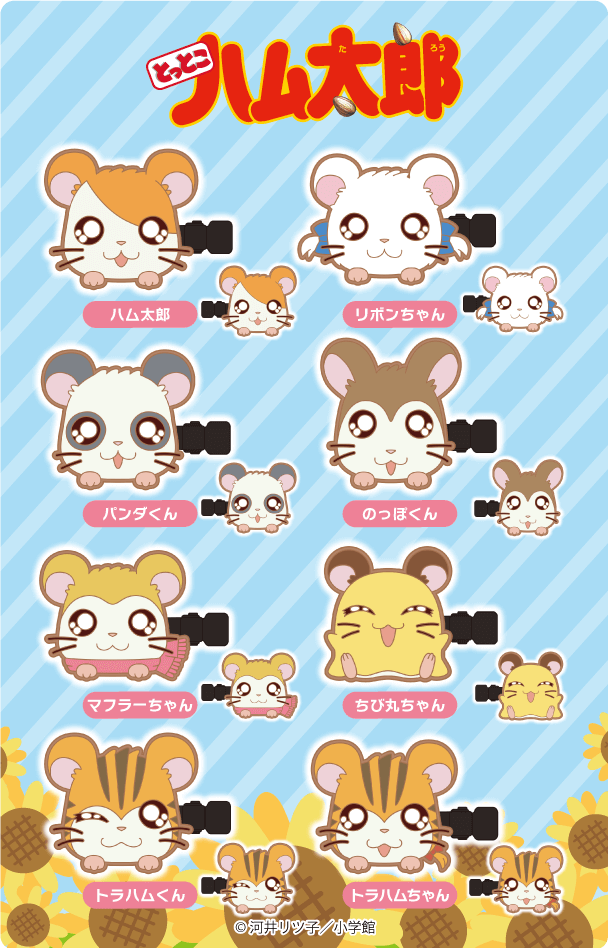 前髪クリップ『とっとこハム太郎 前髪クリップ vol.1』 | きゃらぱち