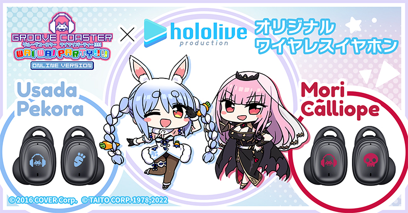 グルーヴコースター×ホロライブ オリジナルワイヤレスイヤホンvol.2