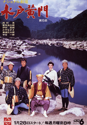 水戸黄門 第15部 - 映像制作 | 株式会社C.A.L（シー・エー・エル）