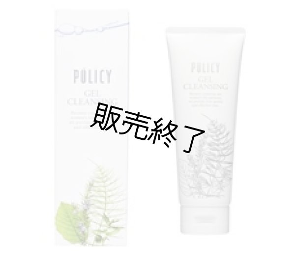 ポリシー化粧品 ゲルクレンジング 徳用