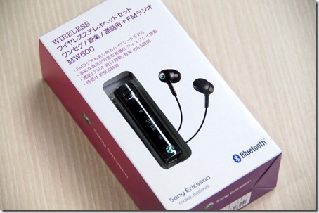 Bluetoothヘッドホン、MW600買っちゃったよ。。。＜長編レビューし