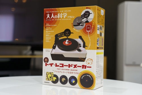 大人の科学マガジン トイ・レコードメーカー 増量版 Amazon.co.jp