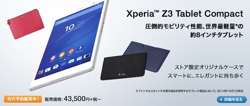 T331 美品 SONY Xperia Z3 Tablet SGP641 SONY Xperia Z3 Tablet
