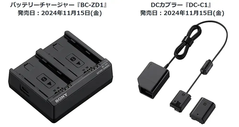 先行予約販売開始＞USB PDで2つの「Zバッテリー」を急速充電「BC-ZD1