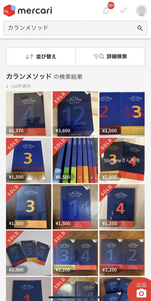 お得な買い方も】 カランメソッドのテキストの内容・レベルを徹底