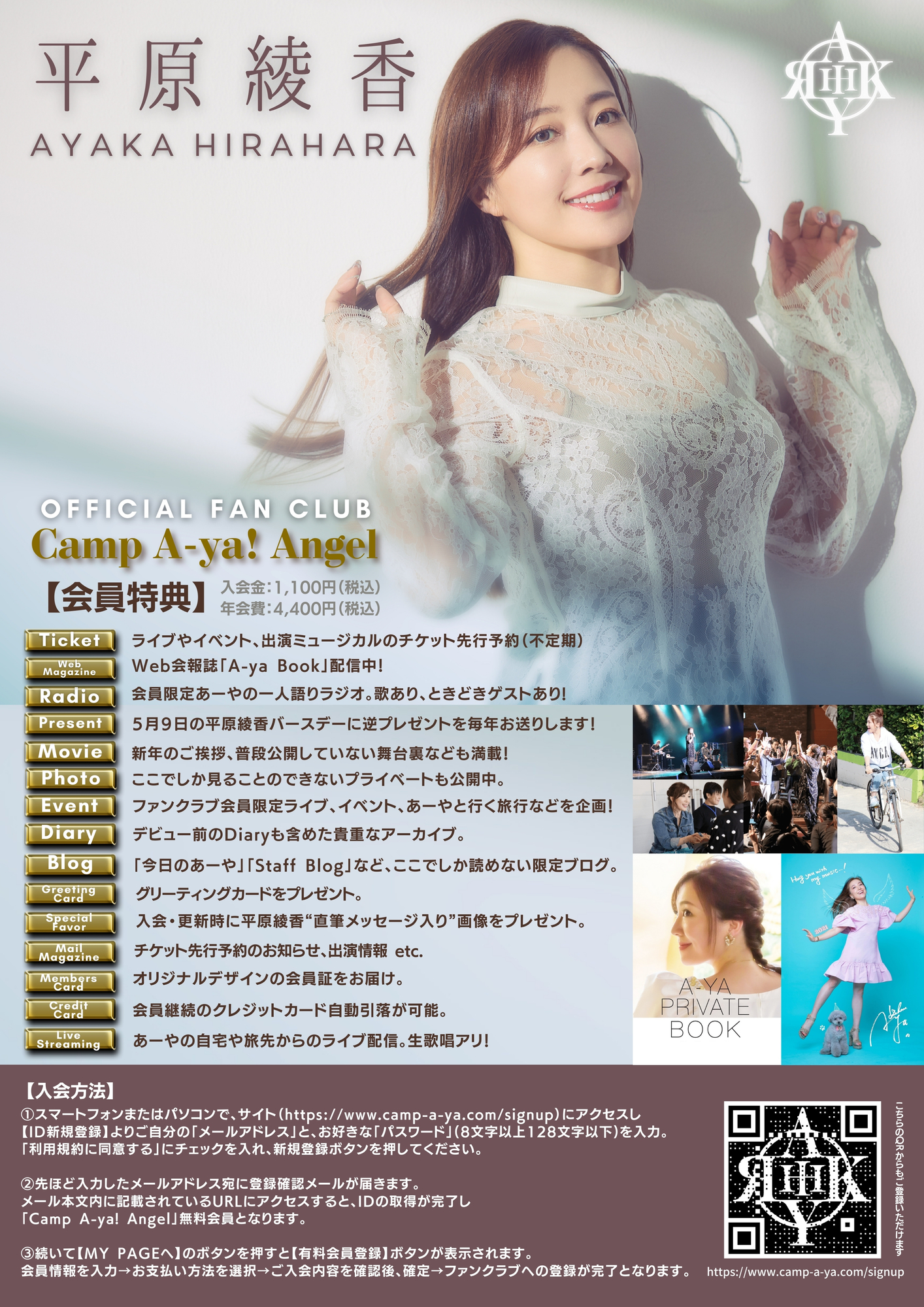 3月1日Camp A-ya! Angel 設立満20年！(3/1掲載) | 平原綾香 Official