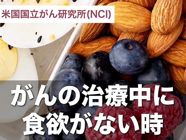 がん治療・癌の最新情報 | リファレンス