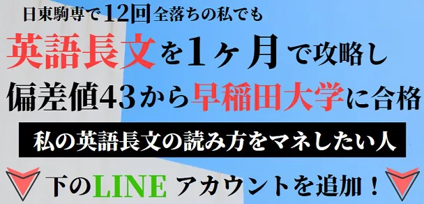 中澤の難関大攻略徹底英語長文読解講義の評価と難易度！使い方＆勉強法