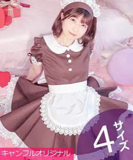 ブラックグラーヴメイド服