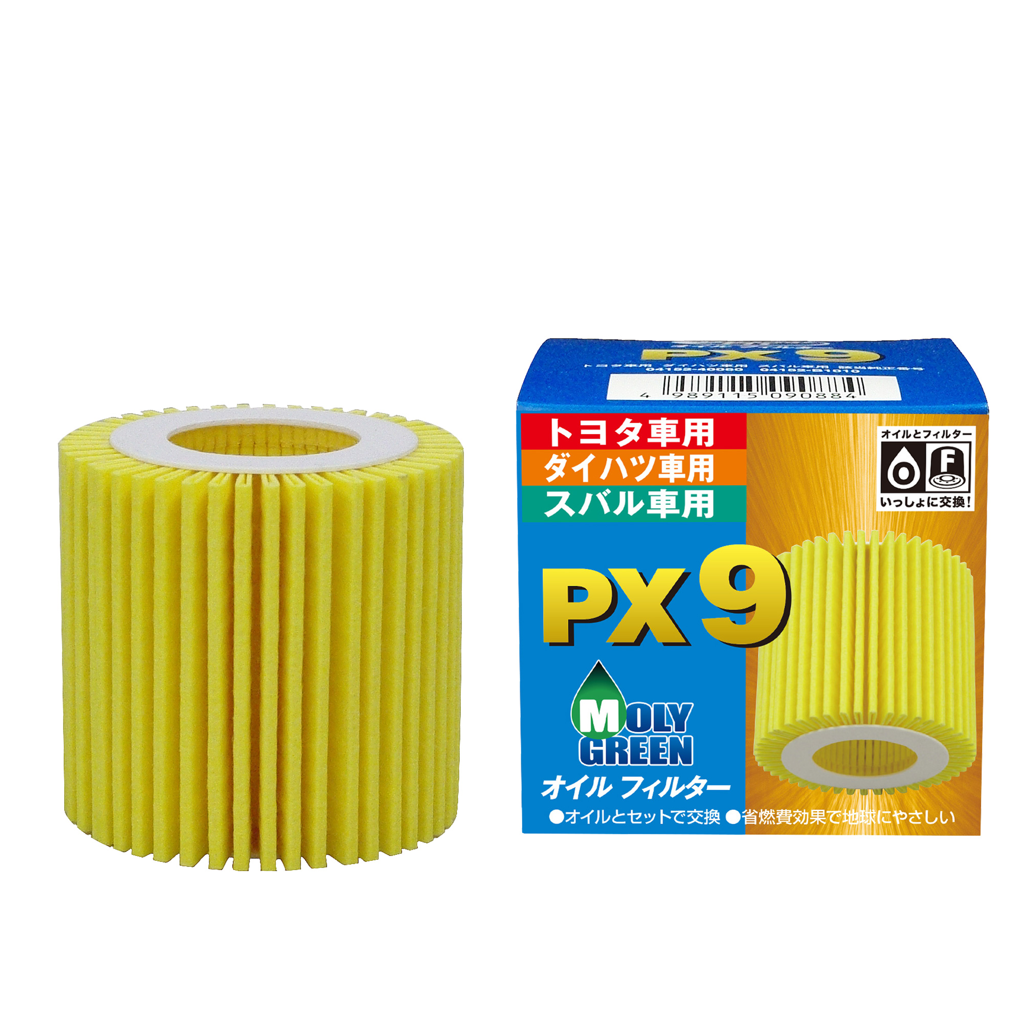 ﾓﾘｸﾞﾘｰﾝ ｵｲﾙﾌｨﾙﾀｰ PX-9｜製品情報｜株式会社CAP