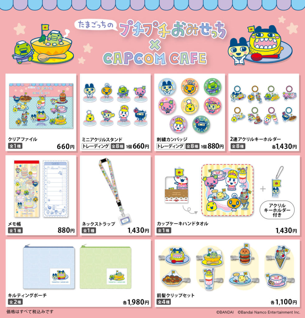 カプコンカフェ 梅田店＆池袋店 「たまごっちのプチプチおみせっち」と