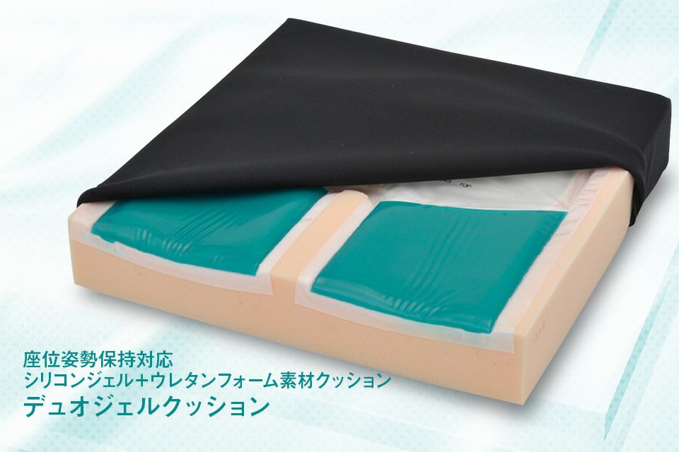 デュオジェルクッション | CAPE：床ずれ防止用具の専門メーカー、株式