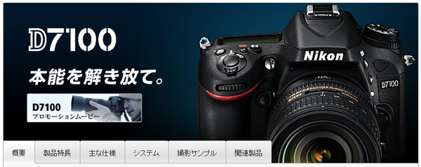 Nikon D7100のワイヤレスモバイルアダプターはいかが？ | 写真撮る人