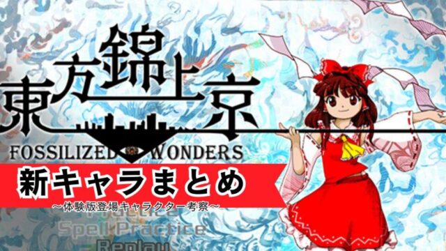 2024年のX（Twitter）活動報告～収益化の結果～｜東方Project徹底解説