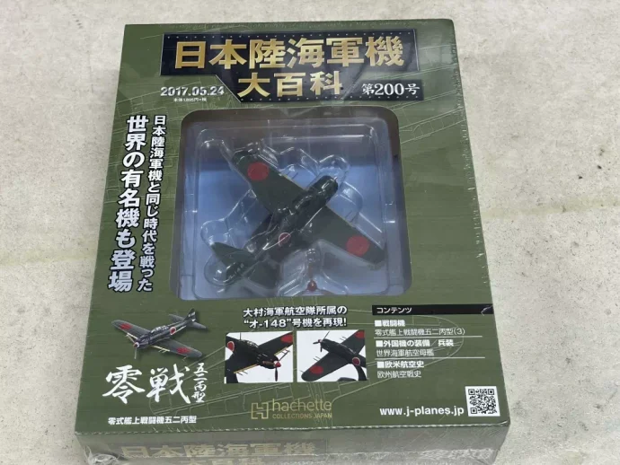 店頭買取】東京都の分冊百科、アシェットの買取実績｜アシェット「日本