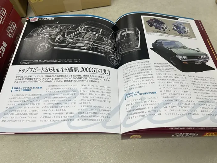 店頭買取】埼玉県羽生市のアシェット分冊百科の買取実績｜未組立の「1