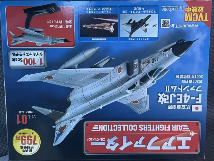 アシェット】エアファイターコレクション 40~56巻セット アシェット