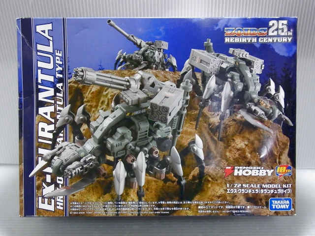 プラモデル買取実績】Ex-GURANTULA/エクスグランチュラ（タランチュラ
