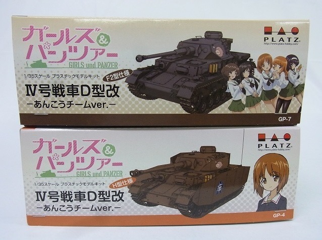 宅配】茨城県つくば市のプラモデル買取実績｜プラッツ「ガールズ