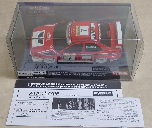 宅配】秋田県秋田市のラジコン買取実績｜京商「ミニッツ オート