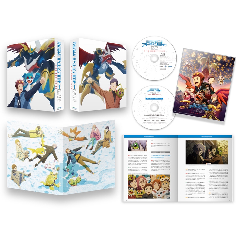 デジモンアドベンチャー02 THE BEGINNING ブックレット制作 – 株式会社