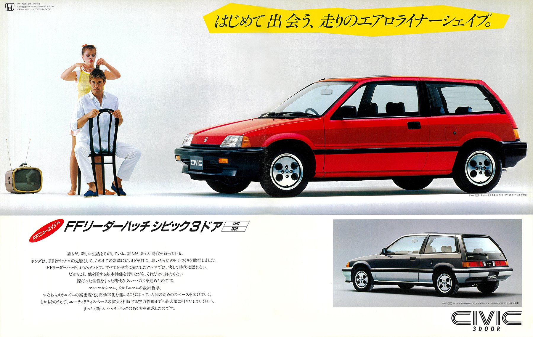 復刻版カタログ】1983年の日本カー・オブ・ザ・イヤー／ホンダ