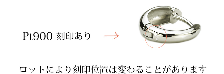 Pt 中折れ式フープピアス(11mmスピンドル)(sad11pt) | すべての商品