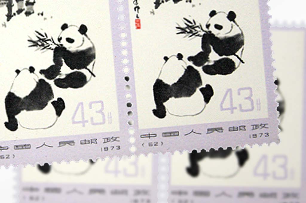 中国切手「オオパンダ」を高価買取いたします｜こちら買取本舗