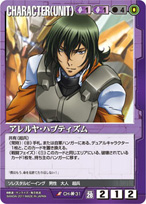 GUNDAMWAR / 商品紹介：絶対戦力