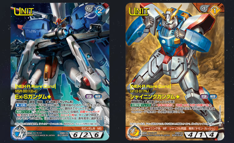 GUNDAMWAR NEX-A 第9弾ブースターパック『闘う覚悟』 / GUNDAMWAR NEX-A